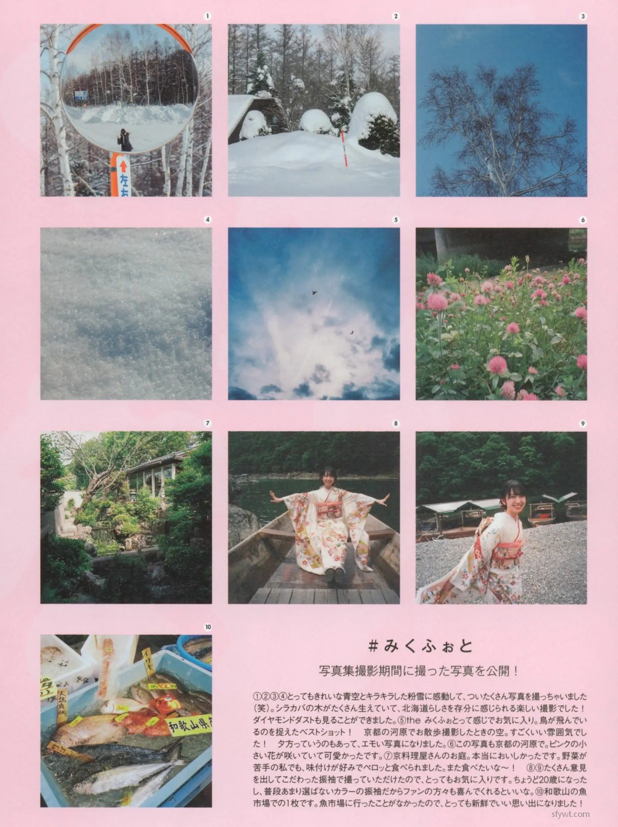 _ᘱP Ӱ  պŮ (184P)  46 ͼ [photobook] Kanemura Miku P.6